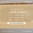 연세엘레슈의원 이미지