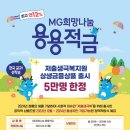 MG새마을금고 옆 이미지