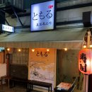 토모루스시 이미지