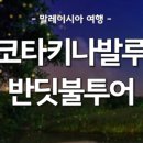 솔드아웃101