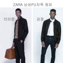 ZARA(자라) 남성 심플한 가죽점퍼입니다. 이미지