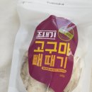 조내기고구마(주) 이미지