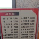 양평 진영관에서 맛있는 탕수육을