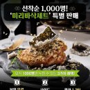 푸라닭대구안심점 이미지
