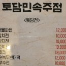 토담굴 이미지