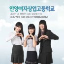 안양여자상업고등학교 네이버블로그