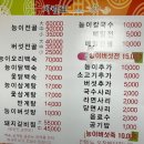 별빛산골능이버섯, 영천에서 만나는 찐한 능이오리백숙