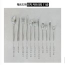 지엠마 공구, 포르투갈 에르드마 커트러리 / 내돈내산 후기
