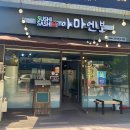 아마엔보 이미지