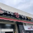 대저왕밀면냉면 이미지