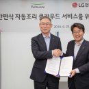 풀무원,LG 전자와 손잡고 자동 조리되는 가정간편식 선봬 이미지