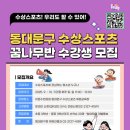 동대문스포츠