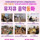 뮤지큐음악학원 이미지