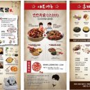 임창정의모서리족발 - 제주시 원노형남1길 37 | 임창정의모서리족발