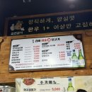 김해본가숯불뒷고기 이미지