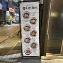 흥덕중앙로 | 영덕동 맛집 [다온] 남녀노소 즐길 수 있는 정갈하고 든든한 솥밥 한끼