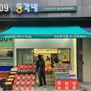 총각네반포