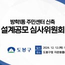 방학1동 주민센터 이미지