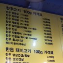 고기바보먹방촌 | 군포송정맛집 푸주간고기바보먹방촌