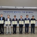 대한방역공사 이미지