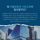 자율방범대 기본교육 이미지