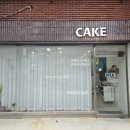 잉스케이크