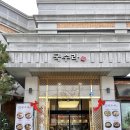 회서로 | 광주 주월동 맛집 국수라 매생이굴국밥 바지락닭칼국수 광주맛집후기