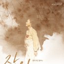 연극 ’작은 할머니’ 이미지