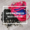 늘푸른 경희대 태권도장 이미지