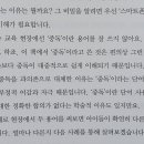 스마트폰 과의존 이해하기 이미지