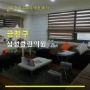 삼성클린의원 네이버블로그