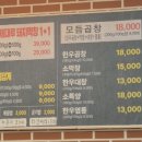 제대루막창 이미지