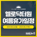 헬로닥터원의원 이미지