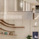 트리옹프닥터의원 이미지