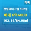 한일공인중개사사무소 이미지