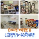 호텔 얌 여수학동점 | 편의시설이 좋았던 여수 호텔 추천 호텔얌 학동점