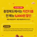 치킨더홈 청주봉명점 이미지