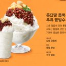 파리바게뜨분당 - 성남시 분당구 미금로 48 | 파리바게뜨분당