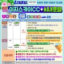 스카이골프 이미지