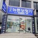 뉴톤보청기 이미지