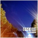 갈기산캠핑장 이미지