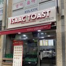 이삭토스트 신길뉴타운점 이미지