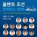 미래플랜트엔지니어링