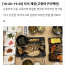8월25(화) ~ 26 전통과 자연, 예술과 미식이 어우러진 순창,남원 1박2일 이미지