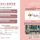 분당엔피엘경매학원 이미지