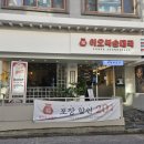 지에스25 강동둔촌점 | 강동구 맛집 이오복 순대국 둔촌본점 후기