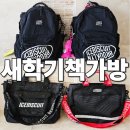 아이스비스킷 - 여수시 국포1로 36 | 초등학생 책가방으로 고른 아이스비스킷 가방 한달사용후기
