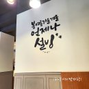 설빙 팥인절미 빙수 칼로리 팥빙수 포장 후기