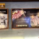 영등포정육식당