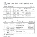 향남2지구부영공인중개사사무소 이미지